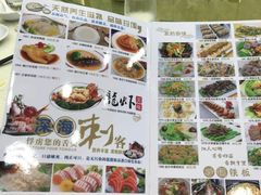 菜牌-嘉禧大酒楼(康城广场店)