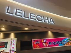 门面-LELECHA乐乐茶(新街口大洋店)