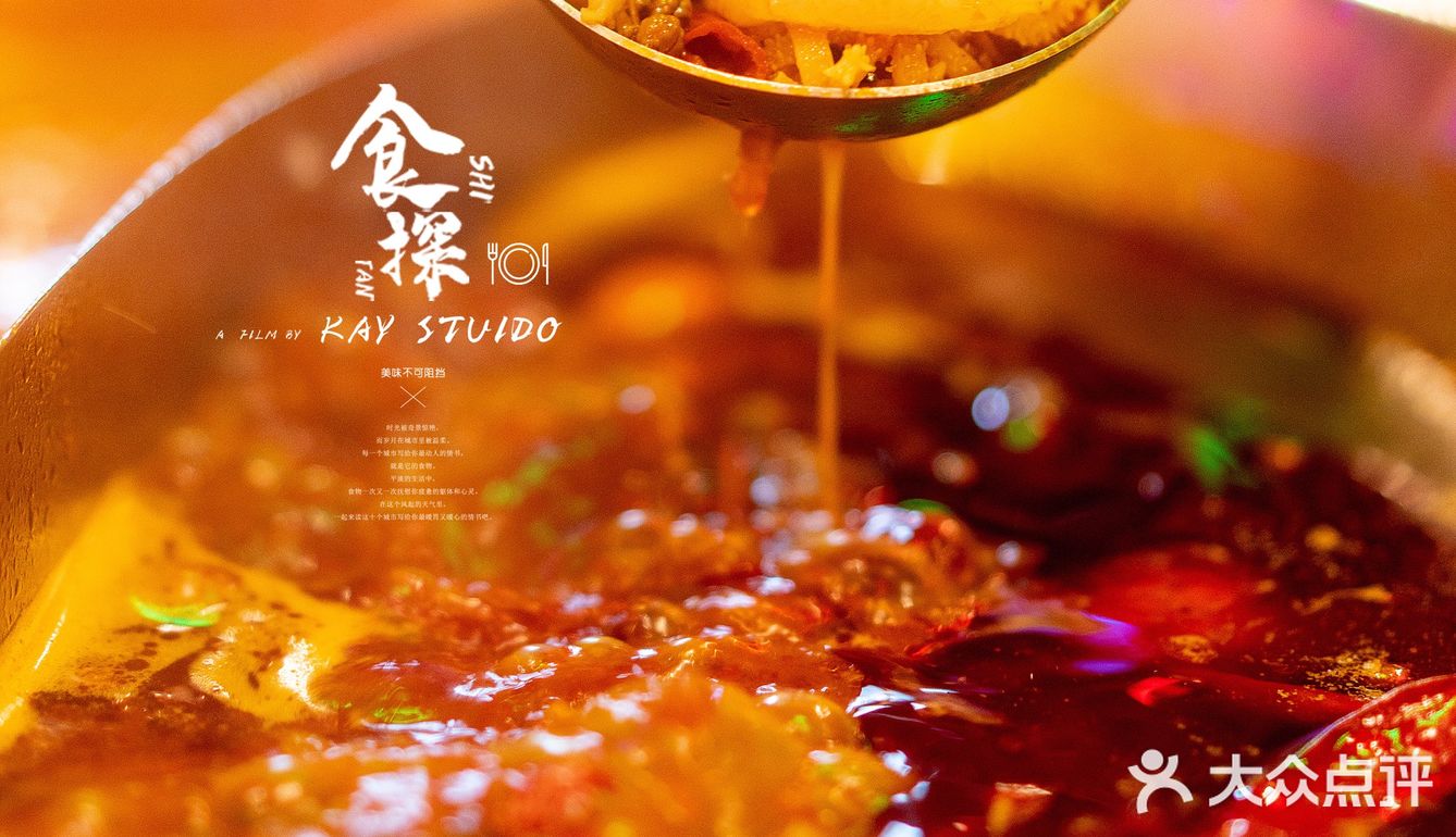 勒是雾都——巴人堂老火锅
