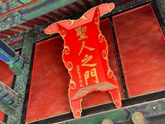 -孔府