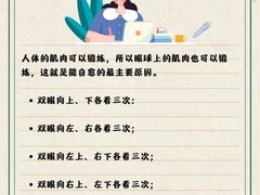 -南京东南眼科医院·近视手术·儿童近视·综合眼病