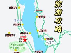 -大理古城