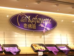-老佛爷饼店