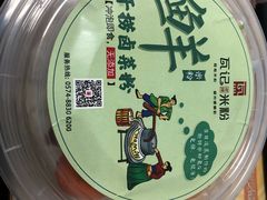 -瓦记米粉(东鼓道店)