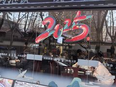 -清真·老兰家(兴善寺西街总店)