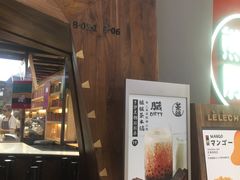 -LELECHA乐乐茶(上海五角场万达广场店)