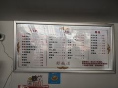 -好面道大肠面(中华路店)