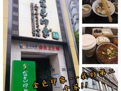 -金色印象·HiFi影音·按摩足疗(龙腾路店)