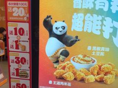 -汉堡王(上海缤谷一期店)