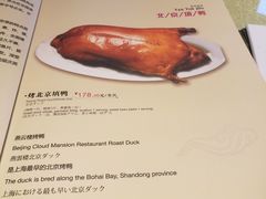 菜单-燕云楼(云南路店)