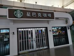 门面-星巴克(天津站区第二店)