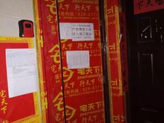 -宅天下装饰·匠心筑家(春熙店)