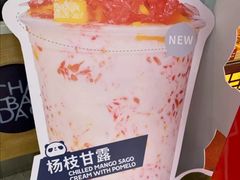 -茶百道(学府路店)
