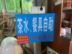 -竹泉农庄·竹筒饭(从化店)