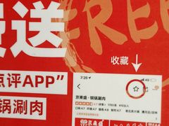 -京元盛铜锅涮肉(上海总店)