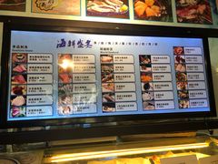 菜单-深蓝金枪·深海鱼刺身(香洲店)
