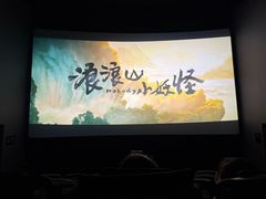 -CGV影城(新都心IMAX店)