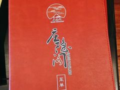 -庄隐阁(悠方广场店)