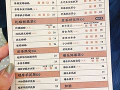 菜单-LELECHA乐乐茶(新街口大洋店)