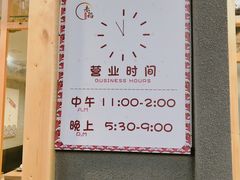 门面-赤稻·日式料理(禅城店)