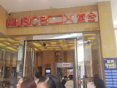 -堂会(白云店)