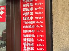 菜单-辽B·小串(总店)