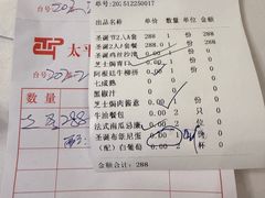 -太平馆西餐厅(北京路店)