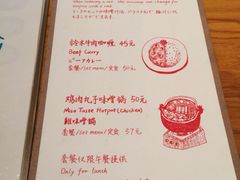 菜单-铃木食堂(帽儿胡同店)