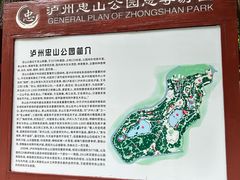 -忠山公园