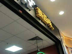 门面-赛百味SUBWAY(凯德mall大峡谷店)