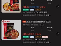-皇牛鲜生·牛爱牛鲜牛肉自选火锅(晋吉北路店)