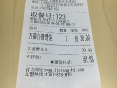 -吉祥馄饨(虹桥火车站店)