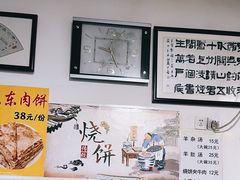 -新月斋(豆瓣胡同店)