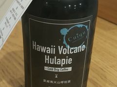 夏威夷火山咖啡-奎克咖啡Cuiqu(晶品店)
