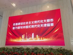-天津市规划展览馆