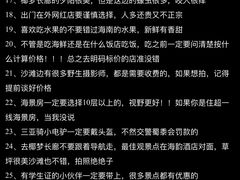 -三亚太阳湾柏悦酒店