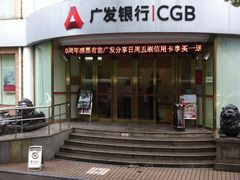 -广发银行(虹桥支行)