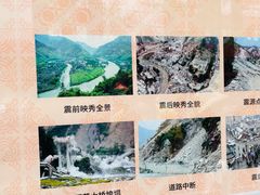 -四川汶川特大地震漩口中学遗址