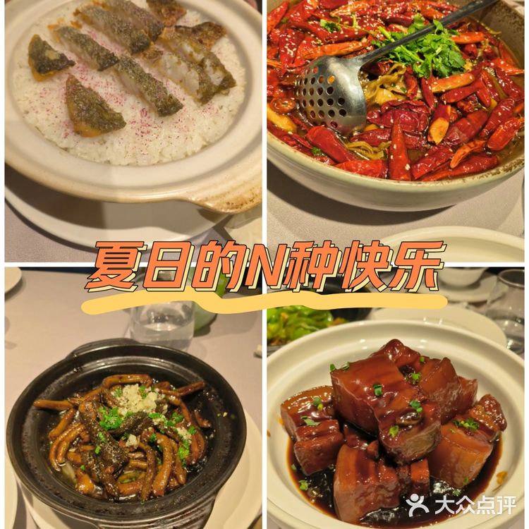 美味的本帮菜让我开心一夏[加油]