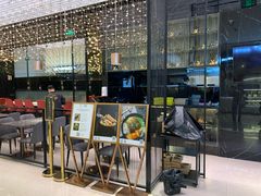 门面-馔豚·台北菜专门店(深圳湾万象城店)