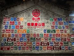 -唐山宴百姓府邸院落中餐
