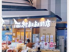 -西村叔叔的店·面包·甜品·蛋糕(清河万象汇店)