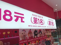 -K22.酸奶草莓(烟台芝罘店)