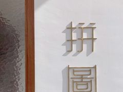 -PUZZLE COFFEE 拼图咖啡