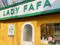 -LADY FAFA(巨鹿路陕西南路路口店)
