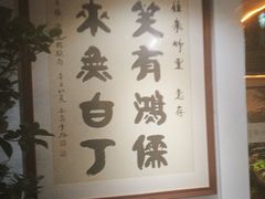-往来·竹里.宝宝宴.生日宴.团建.宴席(花乡农居店)
