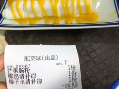 -文昌邓记清补凉(西沙路店)