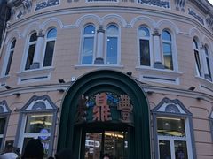 -老鼎丰(靖宇街总店)