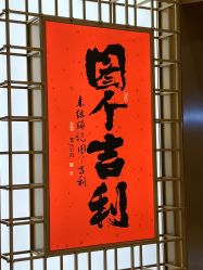 -结绳记(西北旺万象汇店)