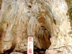 -藏山旅游风景区